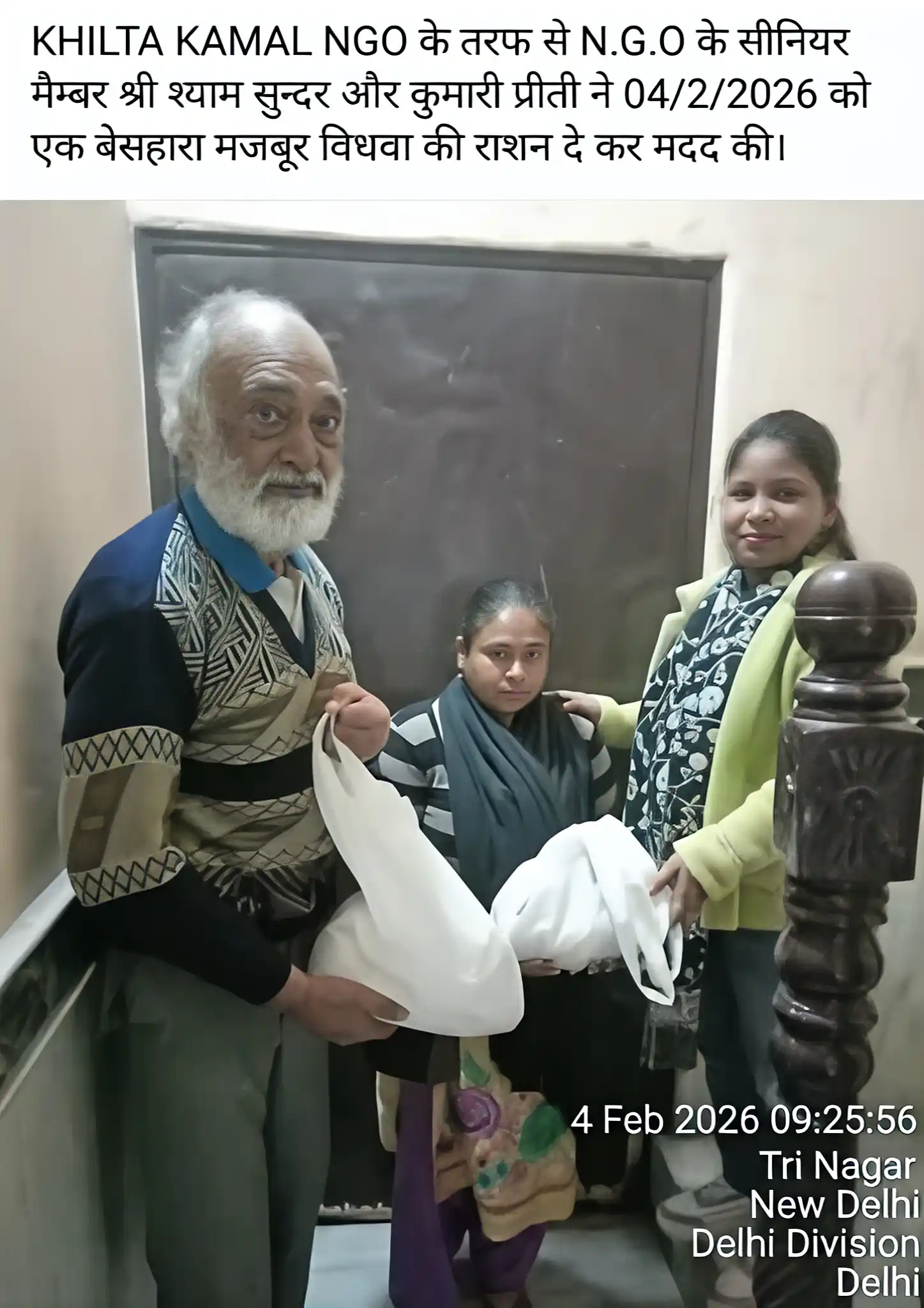 Blanket Distribution — 16