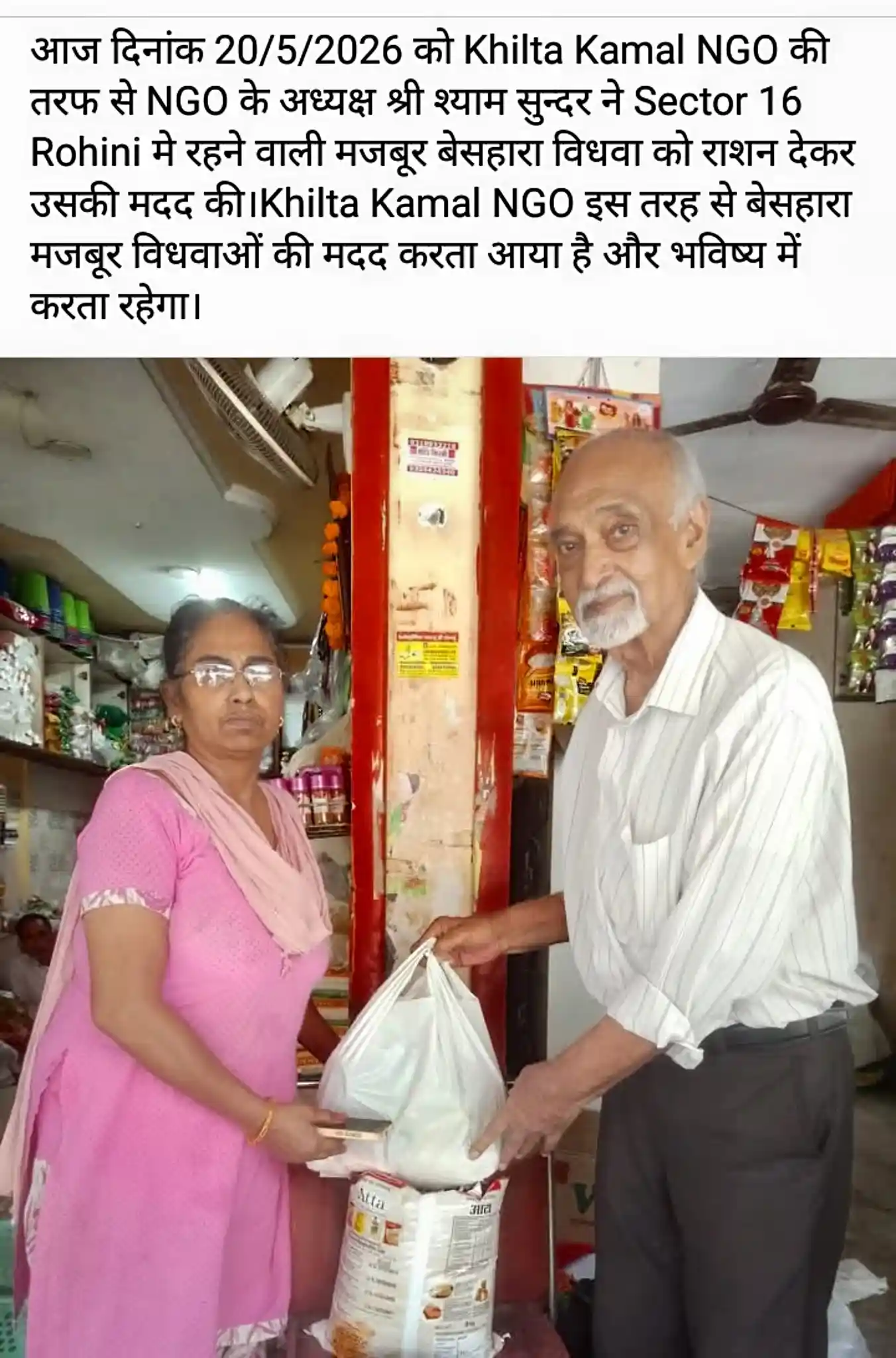 Blanket Distribution — 19