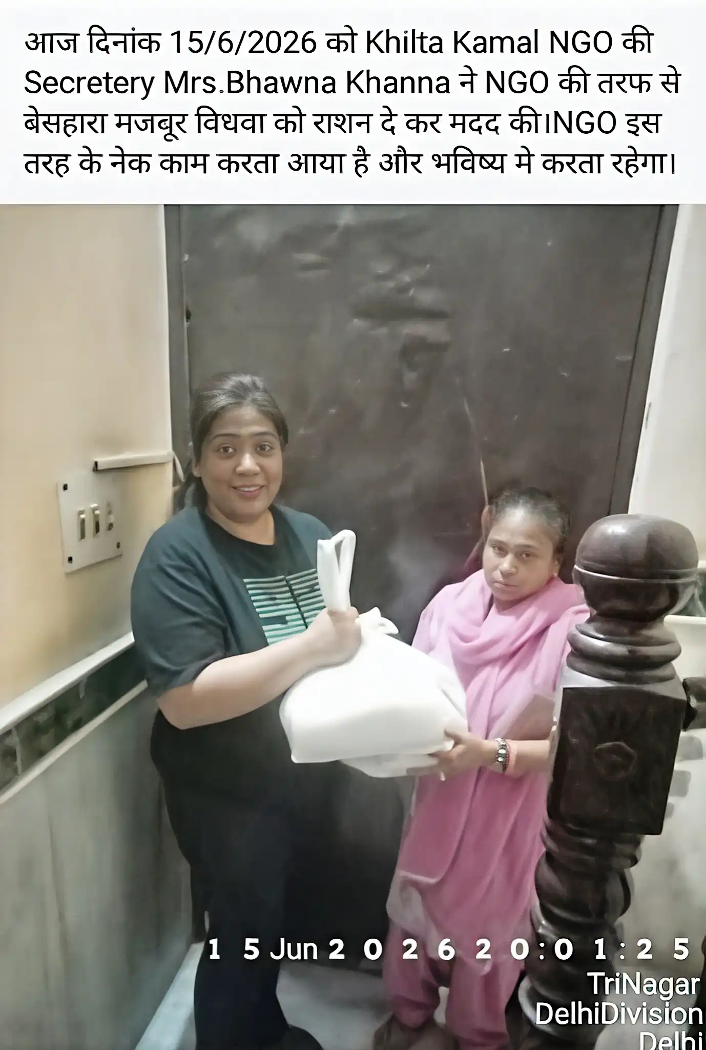 Ration Distribution — 3