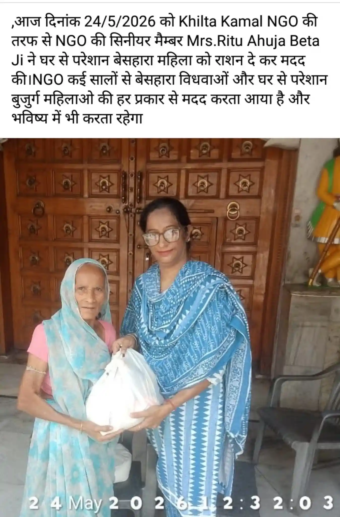 Ration Distribution — 10